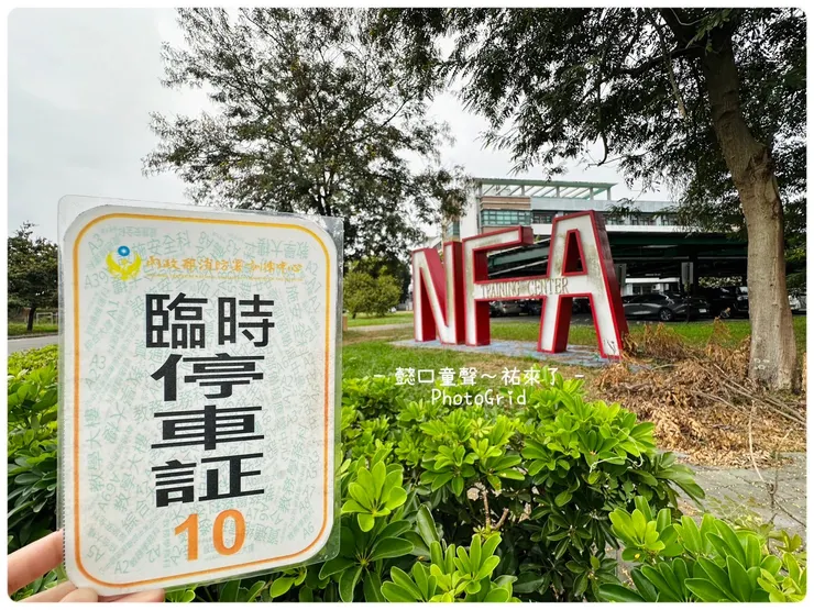 臨時停車證