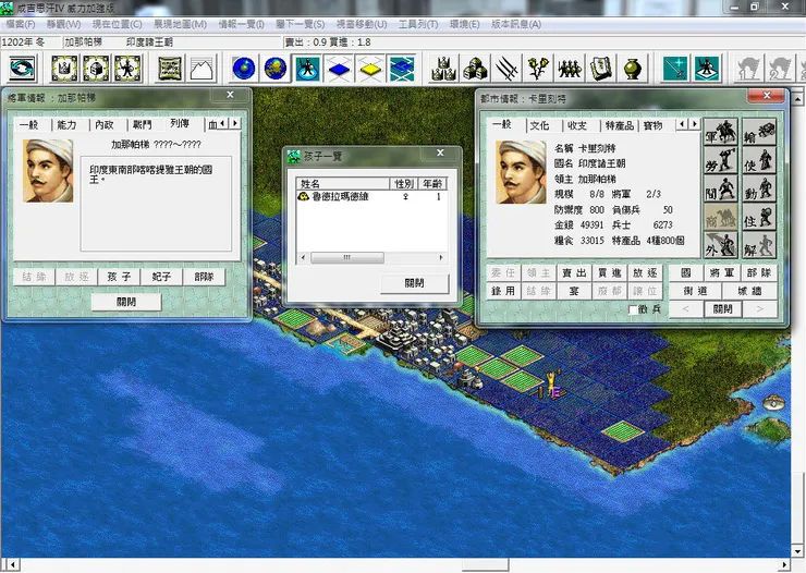 魯德拉瑪德維女王誕生