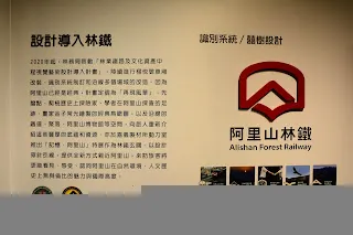 林鐵處的新識別系統正是奠基過去才產生的新設計