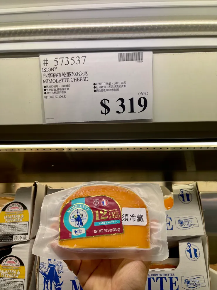 這塊起司重量300克，價格319元。