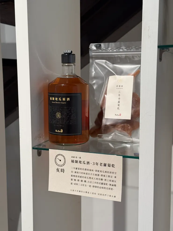 深夜的me time，就是招牌地瓜久+三年老蘿蔔乾