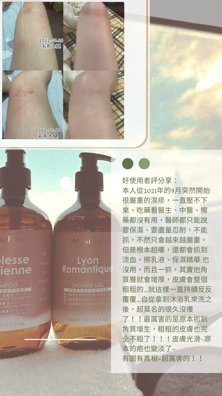 使用者有感分享