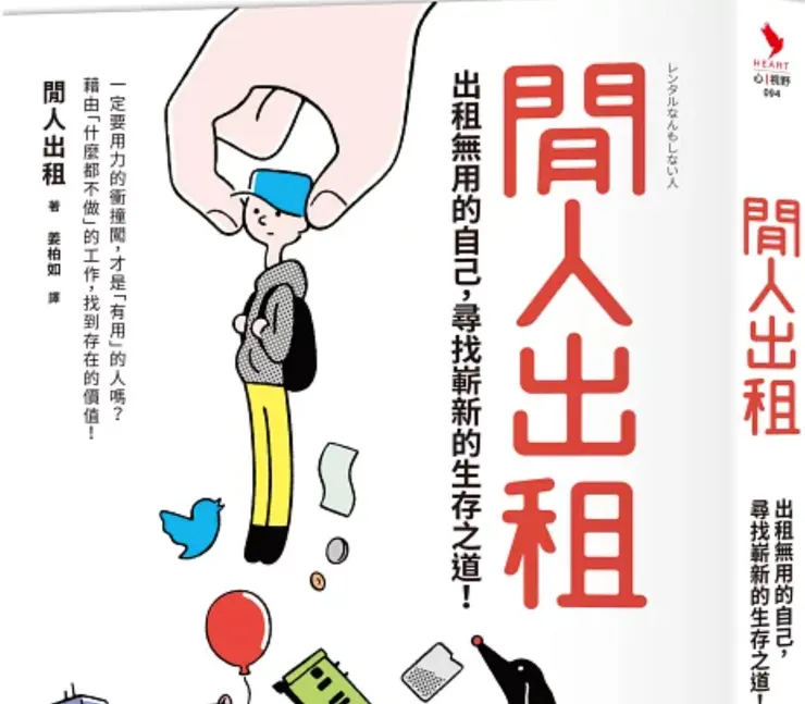 圖片snapshot from 博客來