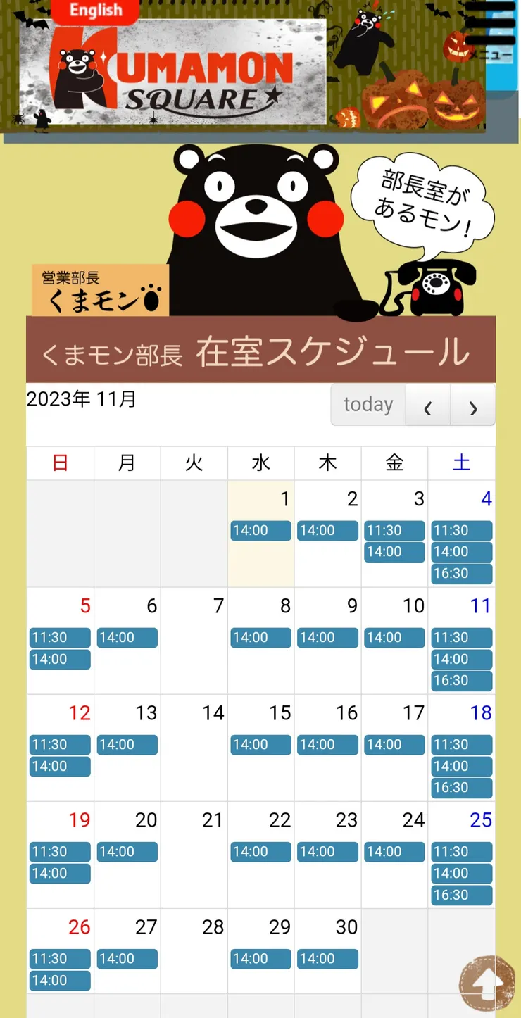 圖片來源：熊本熊官網 https://www.kumamon-sq.jp/link.html