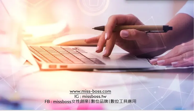 歡迎免費預約諮商打造個人第二人生的線上事業