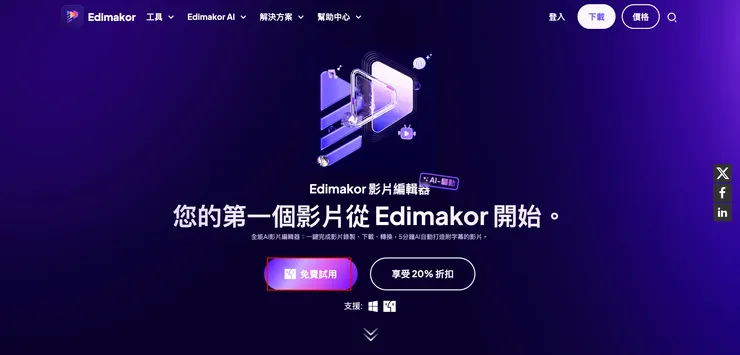 vocus|新世代的創作平台