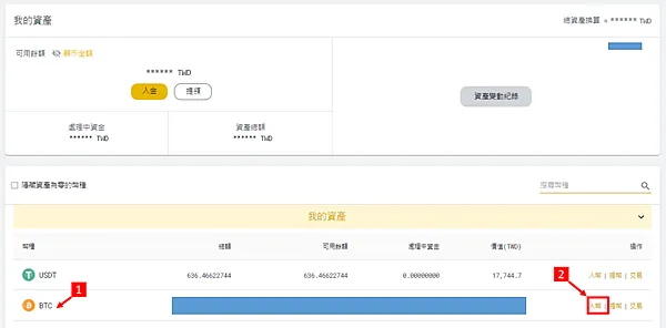 CryptoTab Browser｜使用ACE王牌交易所出金 圖解教學 新手也會用喔
