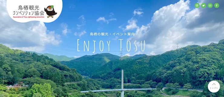 圖片來源：鳥栖市官網