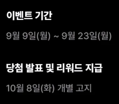 活動時間及抽獎時間