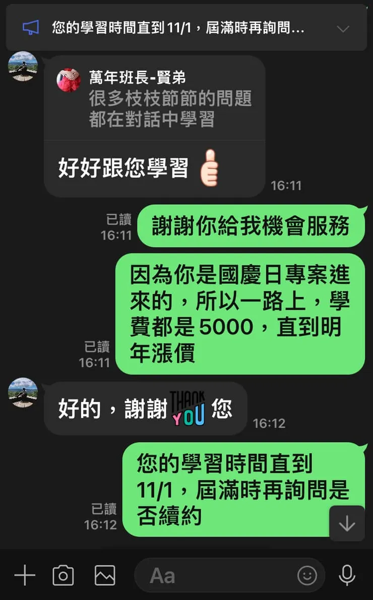 新同學手刀快速加入