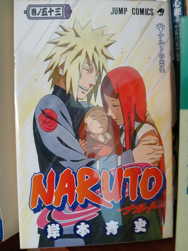 火影忍者53集封面