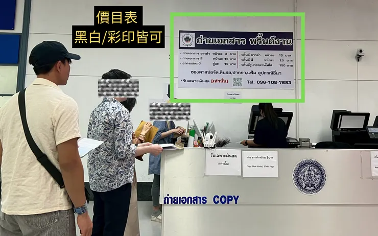 外交部2F: 複印列印櫃台