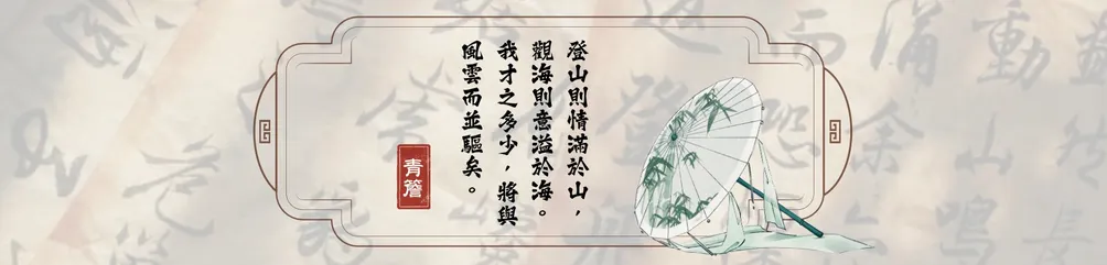 是青簷不是青鹽