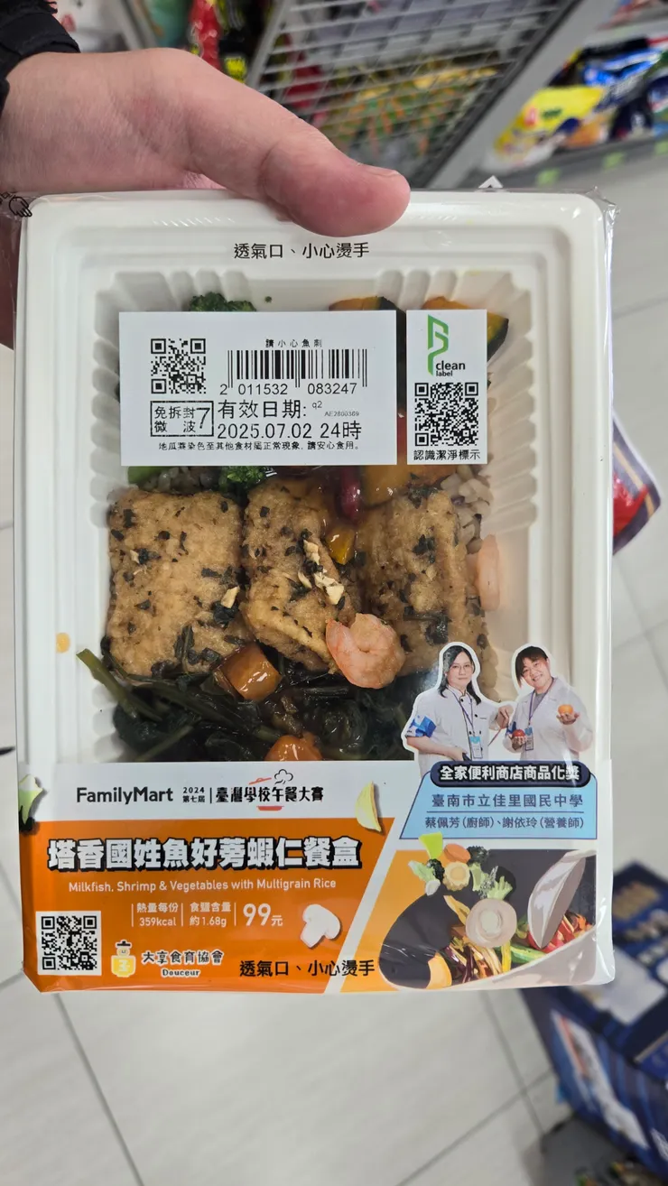 上面寫有學校的名稱，廚師和營養師的名字和肖像，看來這兩人出名了👍