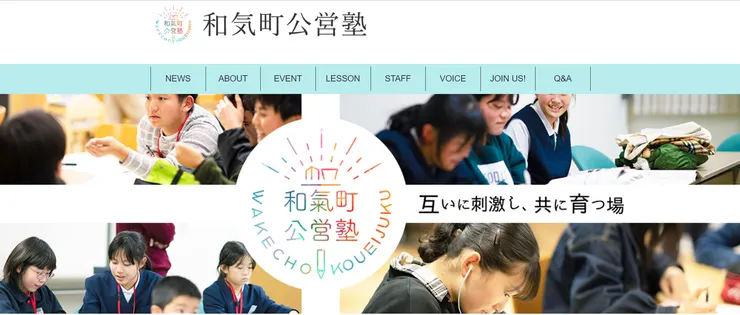 圖片來源：和気町官網