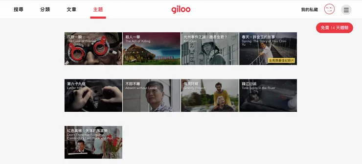 vocus｜新世代的創作平台