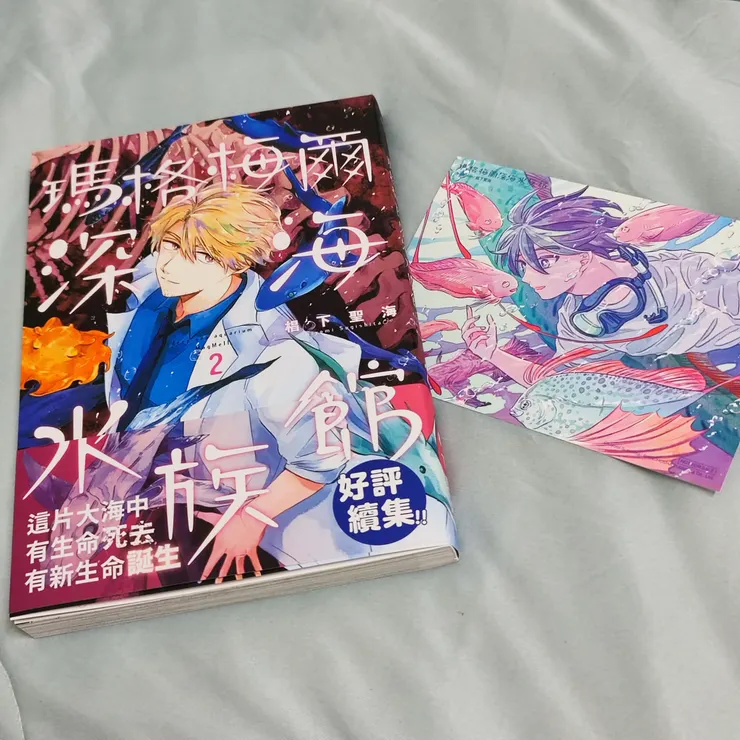 《瑪格梅爾深海水族館 2》首刷店鋪特典