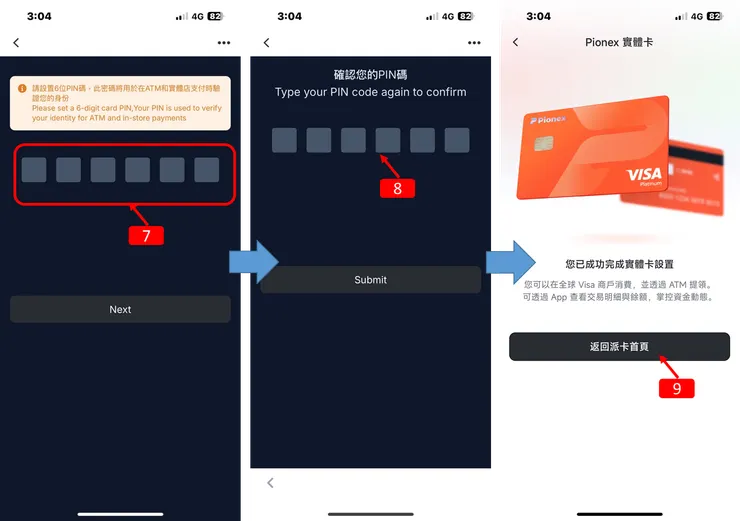 Pionex 實體橘卡:完成開卡