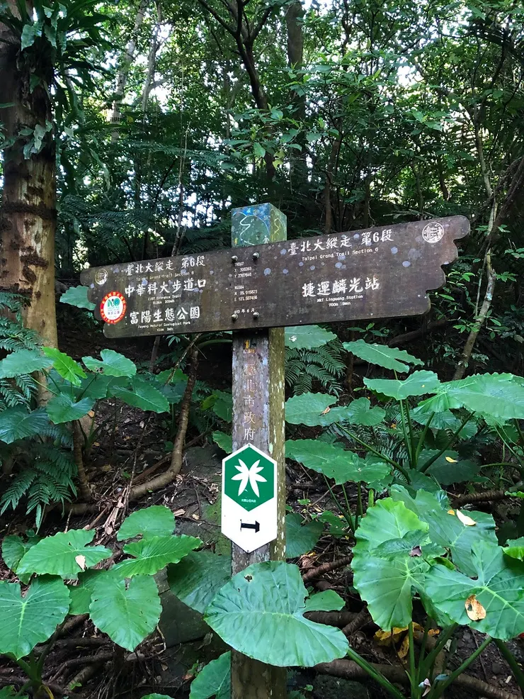 台北大縱走第六段的東側入口，位於中華科技大學和南港中央研究院一帶。