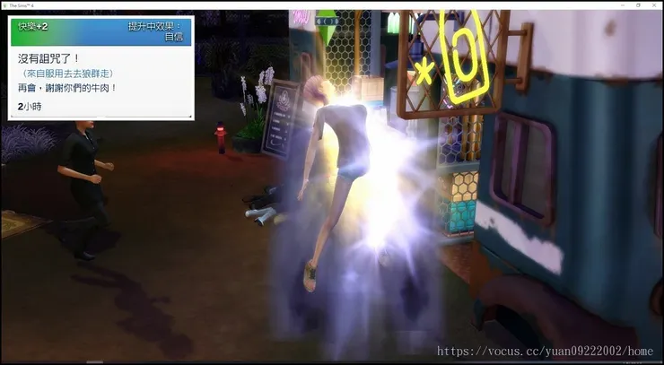 跟吸血鬼變回人類一樣。