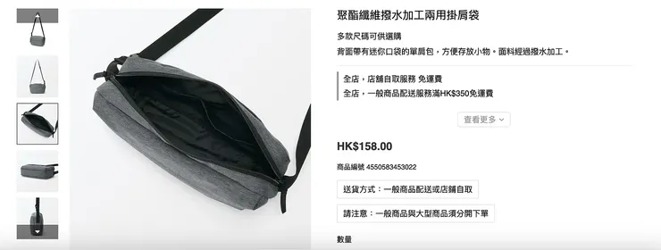 Muji的腰包（有多種顏色選擇）