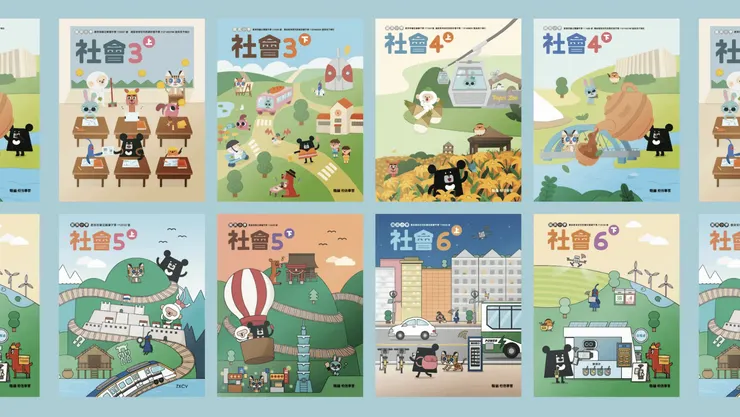 國小社會科教科書中, 東南亞內容比例篇幅非常少。(圖/翰林出版社-國小社會課本)