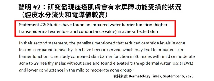 痘痘的起因曝光