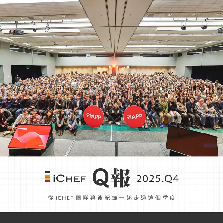 iCHEF在2025年底宣布被91APP收購。（圖片來源：iCHEF粉絲專頁）