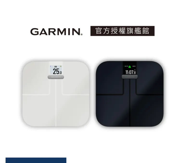 GARMIN Index S2 Wi-Fi 智慧多功能體脂計