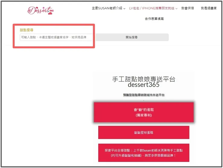 蛋糕推薦。蛋糕宅配|與手工甜點對話的SUSAN|小熊維尼公仔