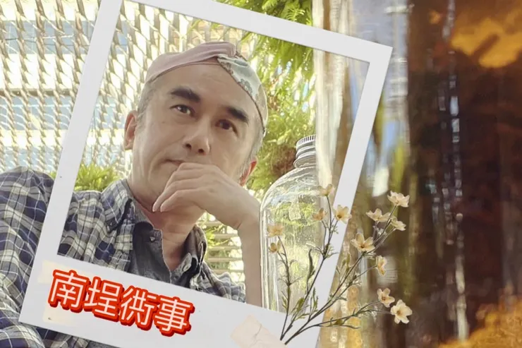 你怎能錯過一棟有故事、好拍照、好打卡的景點呢?|南埕衖事