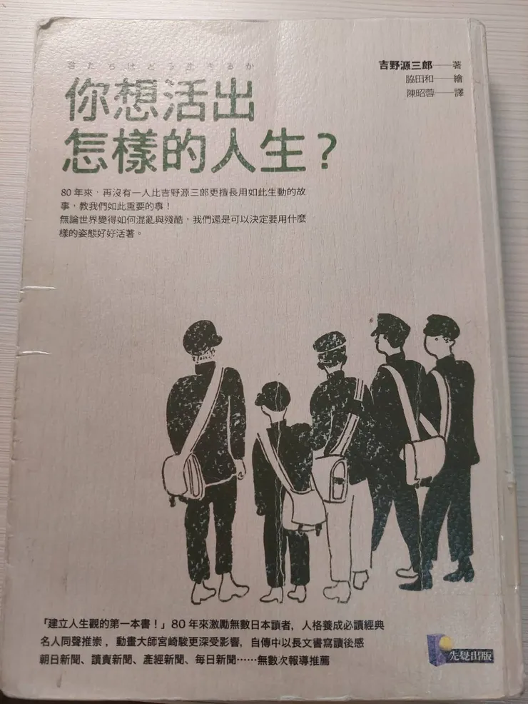 這是初版，現在新版的封面不太一樣