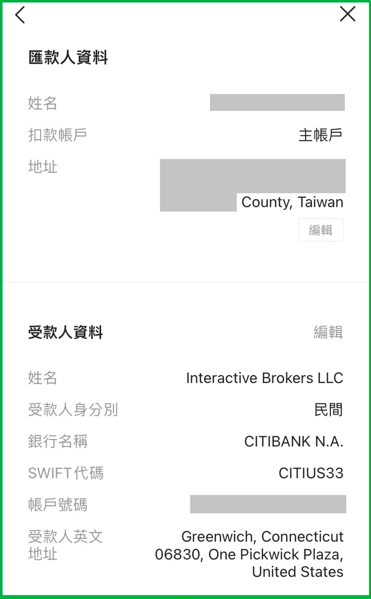 按''下一步''後，會顯示已填資訊作確認