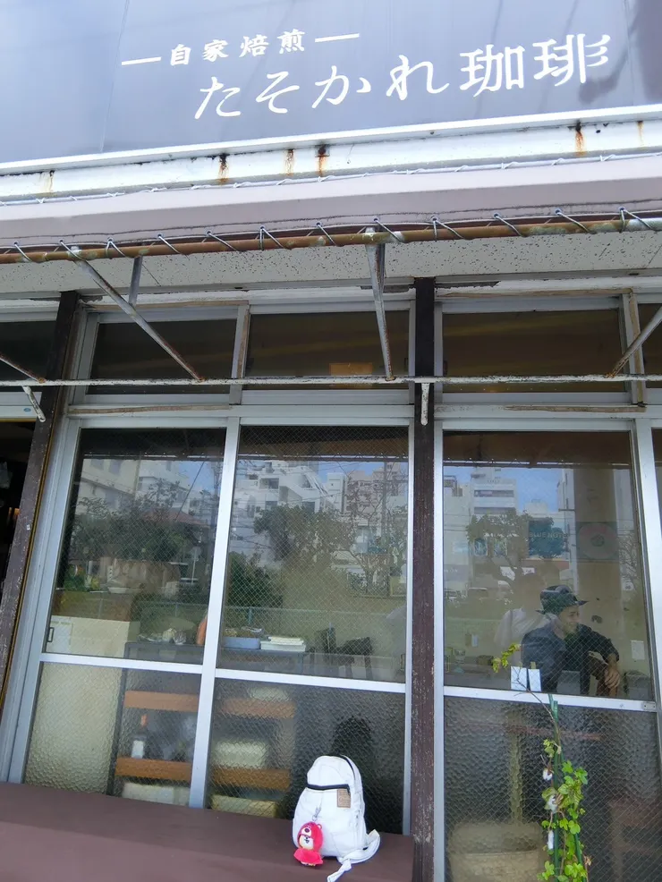 たそかれ珈琲店外。（圖片來源：辰心）