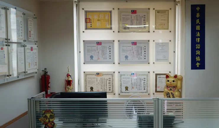 大愛徵信法律諮詢部門 提供全方位法律諮詢服務