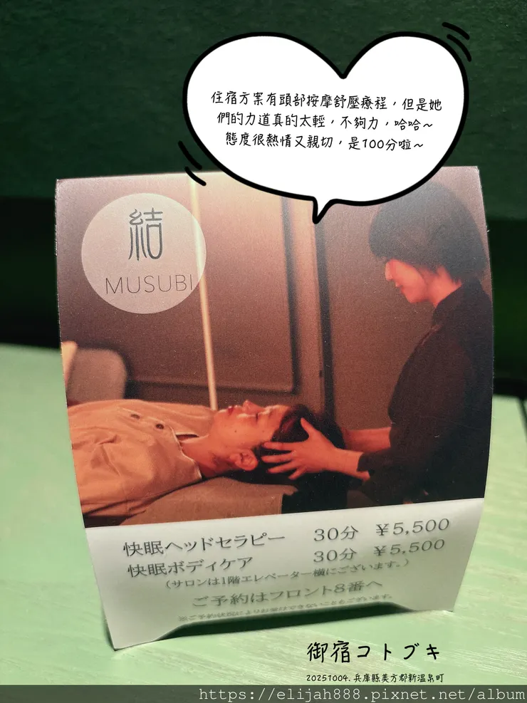 【2025初秋.兵庫県新溫泉町】1200年歷史的湯村溫泉鄉/