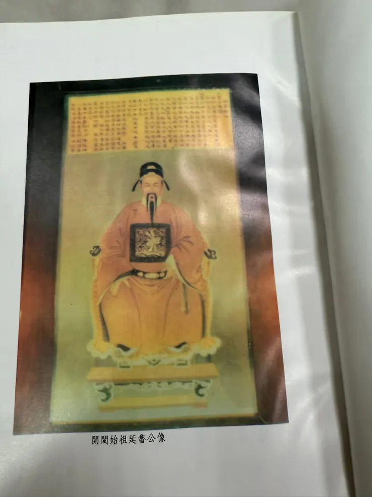 鑑湖、儒林開閩始祖張延魯公