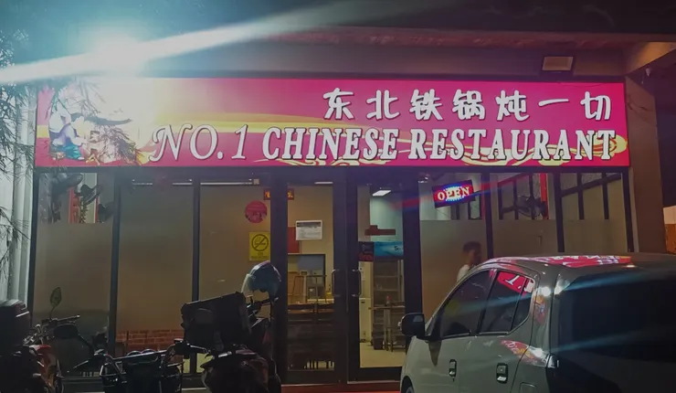 東北鐵鍋燉一切