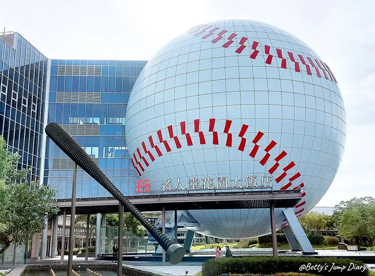 ▲名人堂花園大飯店 & 棒球名人堂/ 圖片來源：Betty's Jump Diary