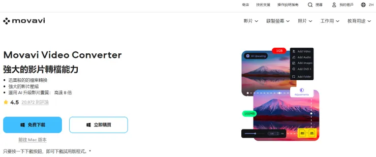 movavi video converter