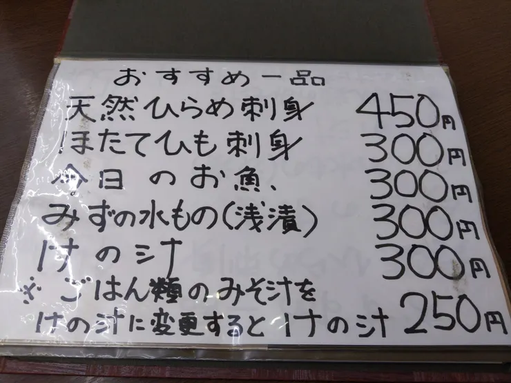 當日推薦料理