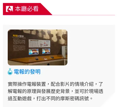 ［日記］打出不同的摩斯密碼訊號