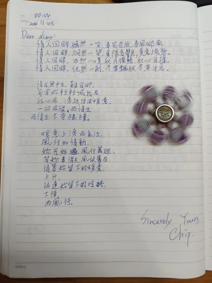 獨行神仙自逍遙，緣情亦可入紅塵。