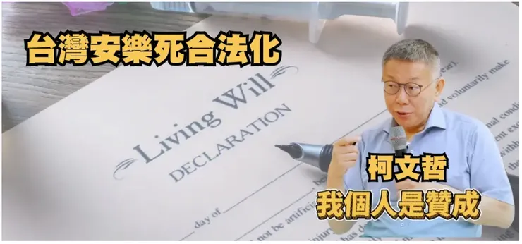 圖片來源:2024總統大選