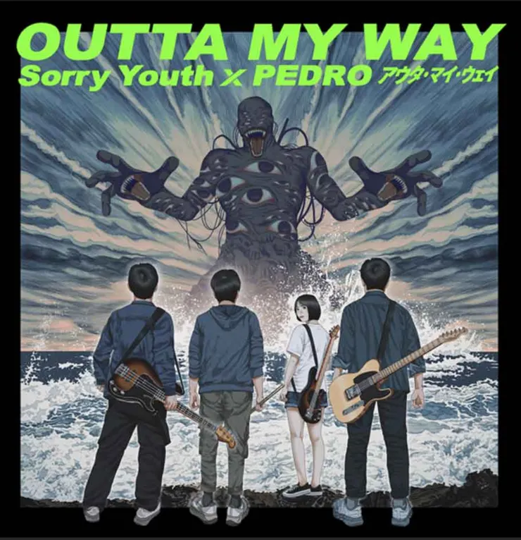 MTV(2026年03月18日)。〈台日搖滾神聯動！拍謝少年 × PEDRO跨國合作新曲〈Outta My Way〉 送上台味伴手禮打開竟是「這一味」〉。MTV音樂頻道
