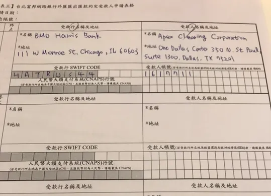 Firstrade 富邦銀行匯款至美國券商，國際電匯