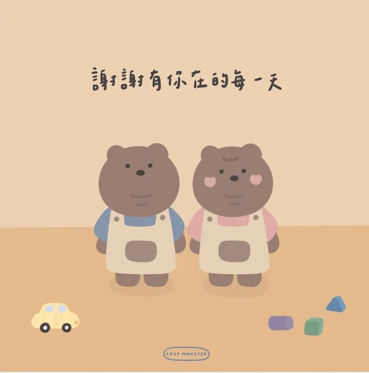 瑨兒媽媽畢業前給老師的電繪圖