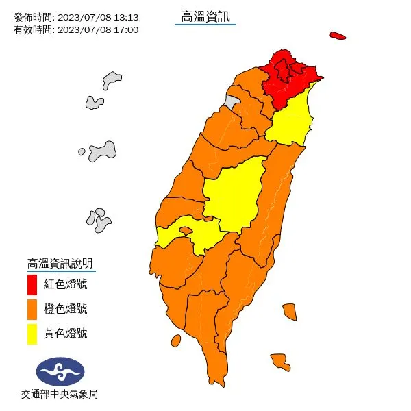 高溫日常(圖:FB中央氣象局粉專)