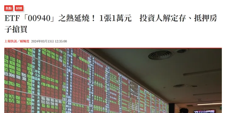 資料來源：上報