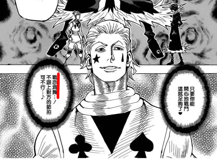 戰鬥就像舞蹈一樣...